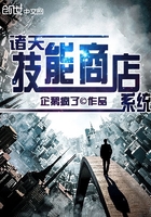 諸天技能商店系統