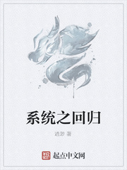 系統之回歸