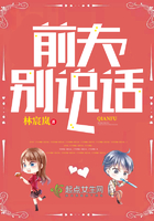 前夫別說話