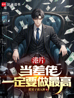港片：當差佬，一定要做最高