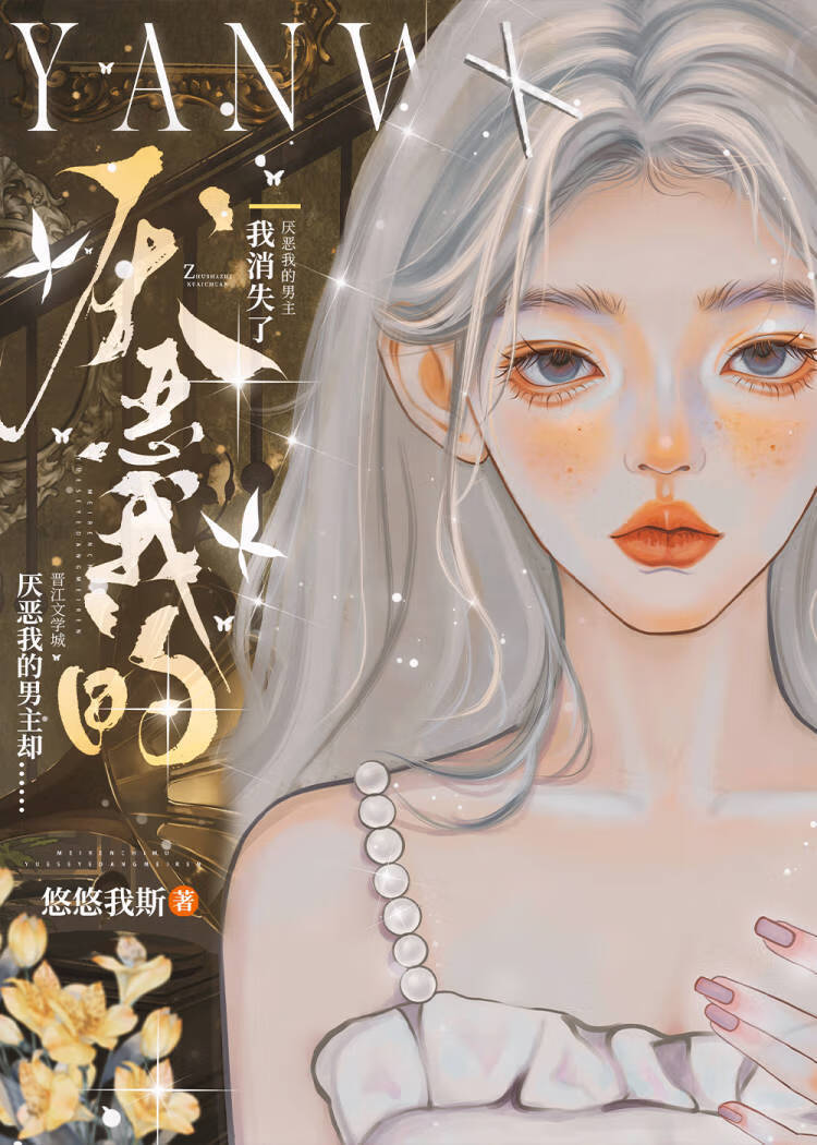 當男主知道我是攻略他的穿書者