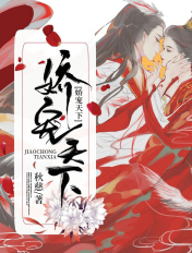 嬌寵天下