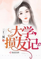 大學損友記