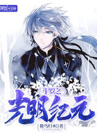 鬥羅之光明紀元