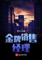 金牌銷售經理