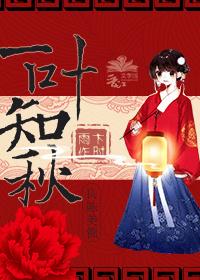 一葉知秋