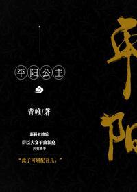 平陽公主