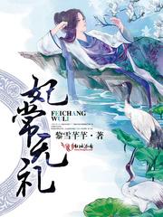 妃常無禮