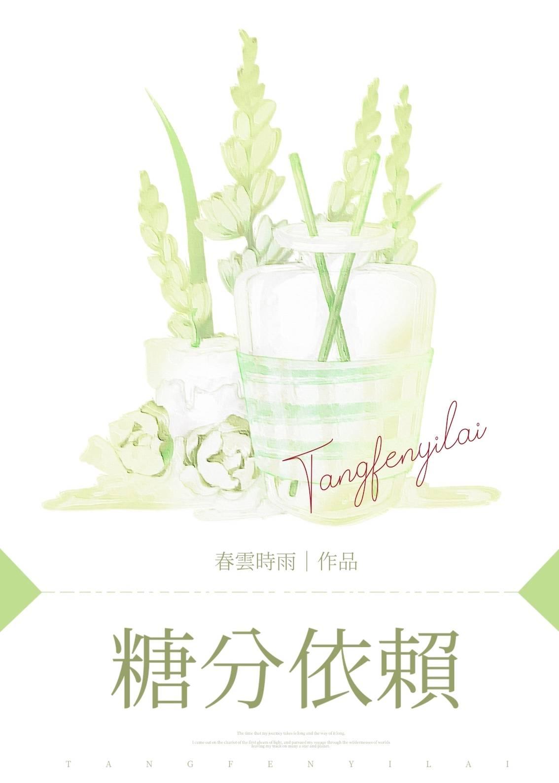 糖分依賴