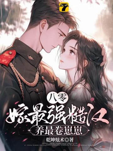 八零：空房四年，丈夫帶回了戰友遺孀