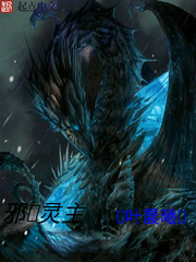邪龍靈主