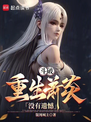 鬥破：三年鬥皇，五年鬥尊
