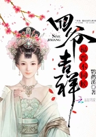 四爺吉祥：福晉，不伺候！
