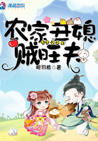 農家醜媳賊旺夫