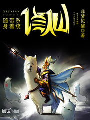 隨身帶著系統修仙