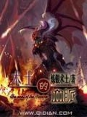 術士的血脈