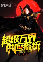 超級萬界供應系統
