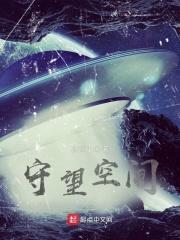 ！守望空間