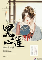 快穿：宿主是朵黑心蓮