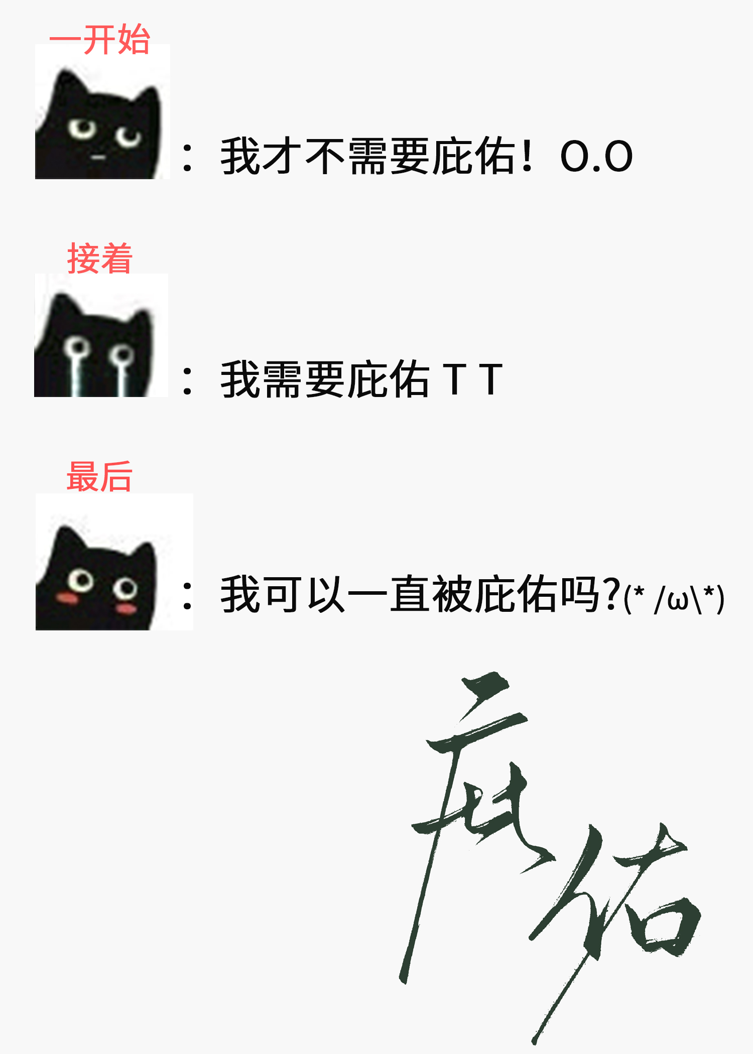 庇佑[GB]