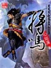 將鳴