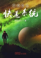 開局誅仙快遞系統