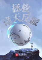 拯救諸天反派