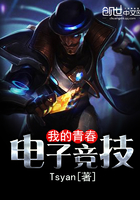 我的青春電子競技