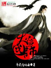 大寧國師