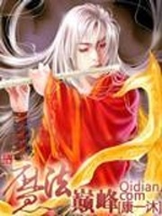 魔法巔峰