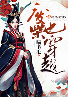 廢柴也穿越