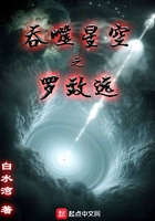 吞噬星空之羅致遠