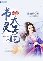 誤惹書靈太子妃