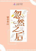 忽然之後