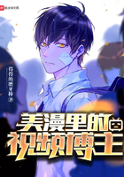 美漫裡的影片博主