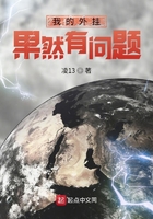 我的外掛果然有問題