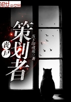 喪屍策劃者