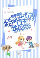 快穿直播，撿個反派帶回家