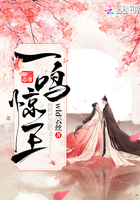一鳴驚王