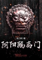 陰陽隔離門