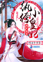 盛世絕寵：紈絝小皇妃
