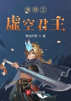 海賊之虛空君主