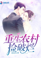 重生農村撿破爛