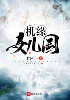機緣女兒國
