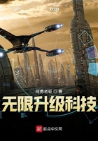 無限升級科技