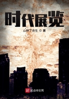 時代展覽