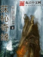 莯杺奇緣