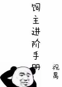 山海經之降臨九疑山