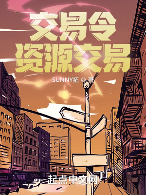交易令：資源交易