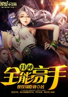 特種全能高手
